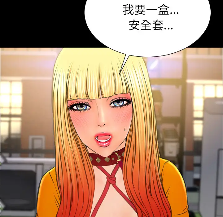 S商店的她第27话