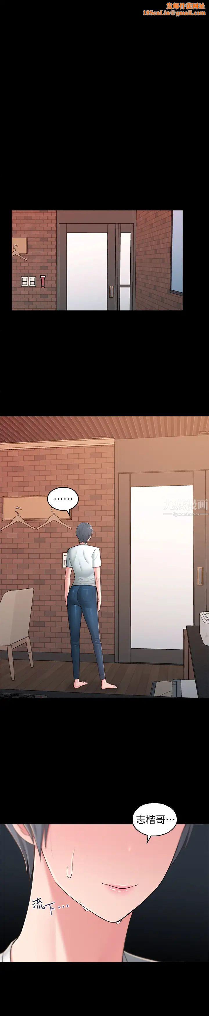 邻居妹妹转大人第39话-智恩宣布结婚