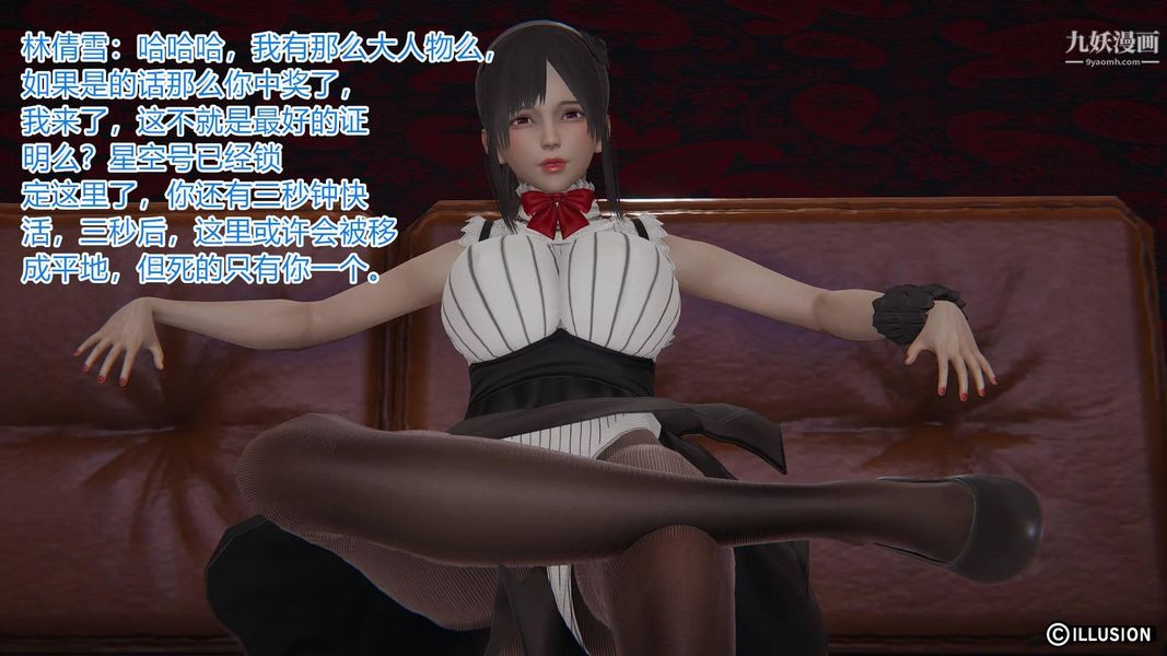 绝妻林倩雪[3D]第3话【第03话】