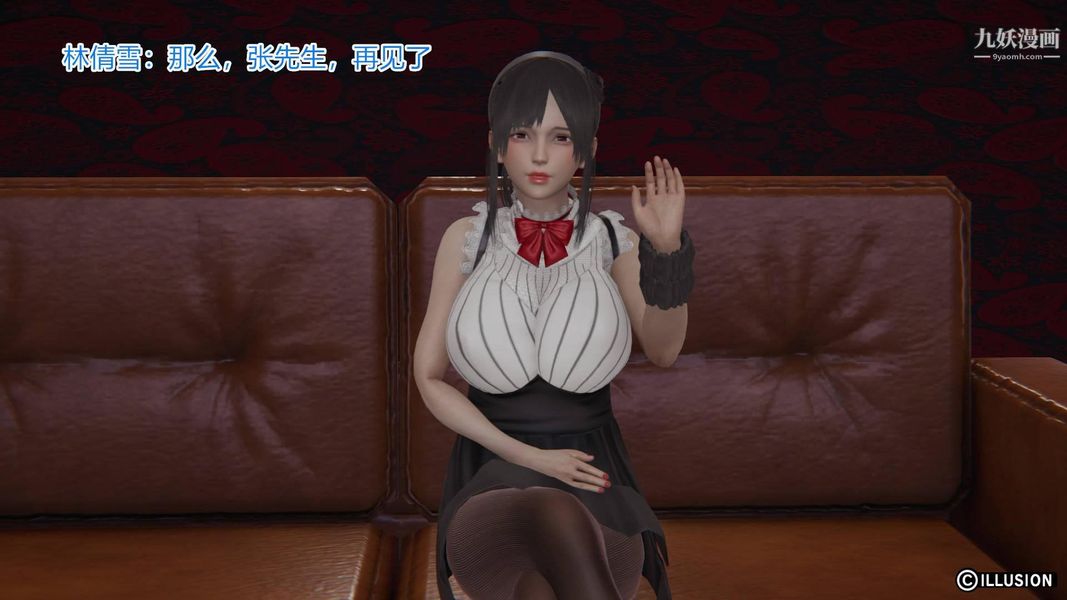 绝妻林倩雪[3D]第3话【第03话】