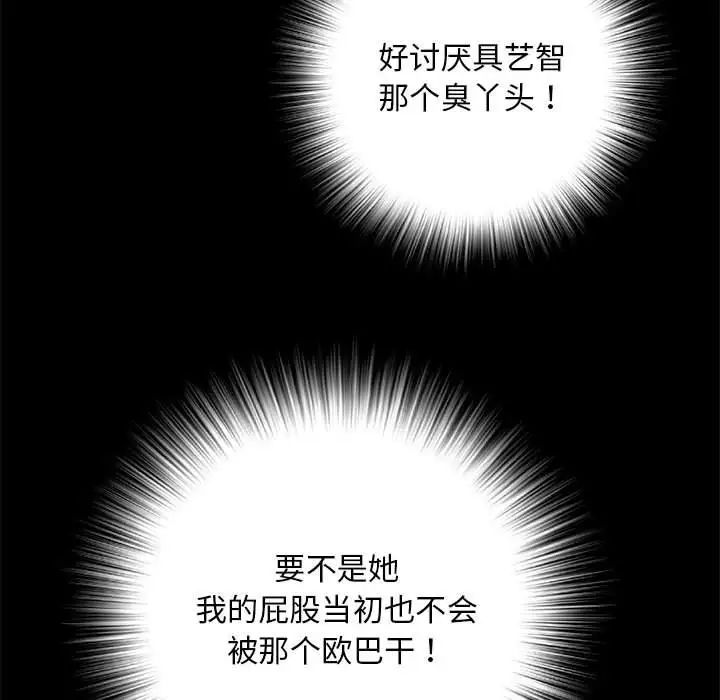 刺激的部队生活第56话