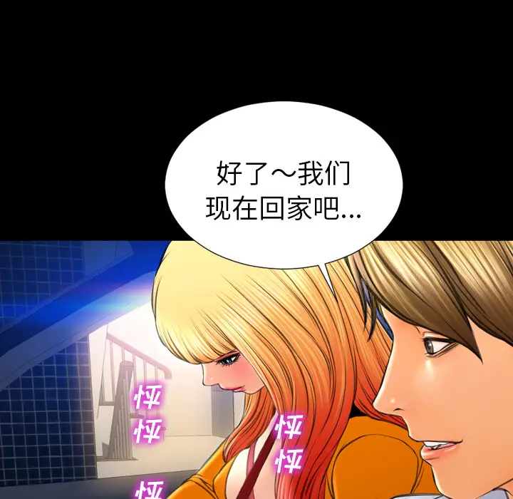 S商店的她第27话