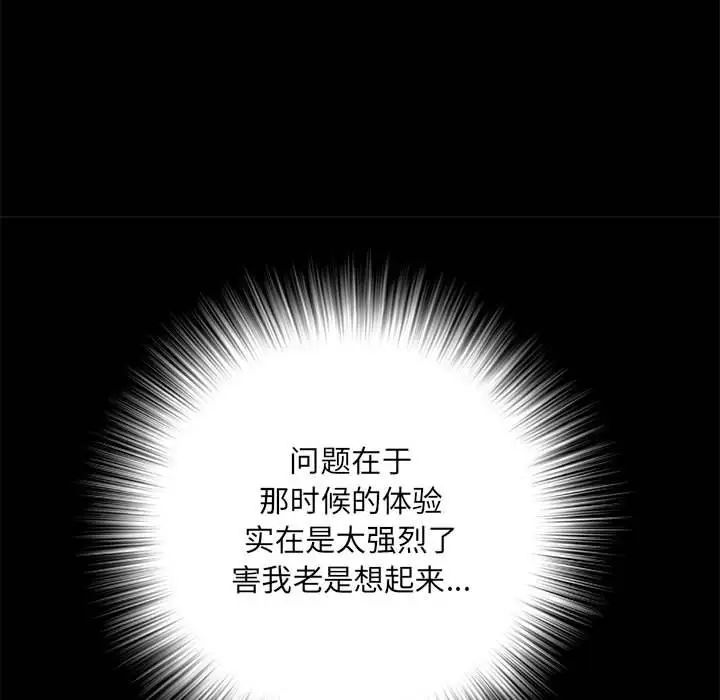 刺激的部队生活第56话