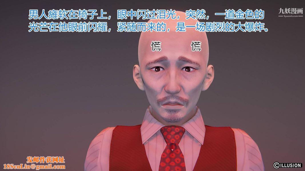 绝妻林倩雪[3D]第3话【第03话】