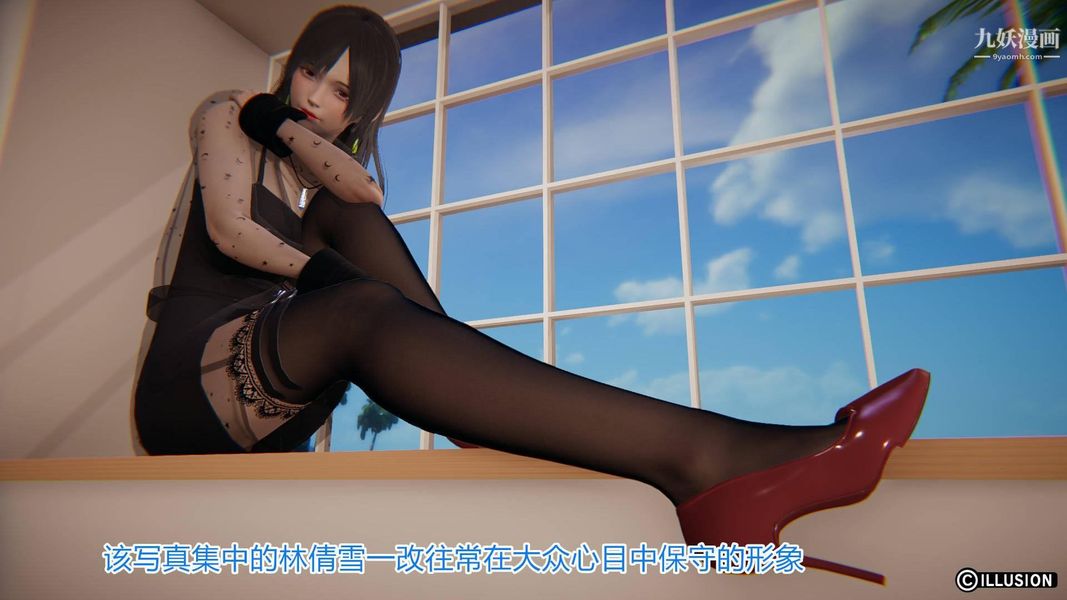 绝妻林倩雪[3D]第4话【第01话】