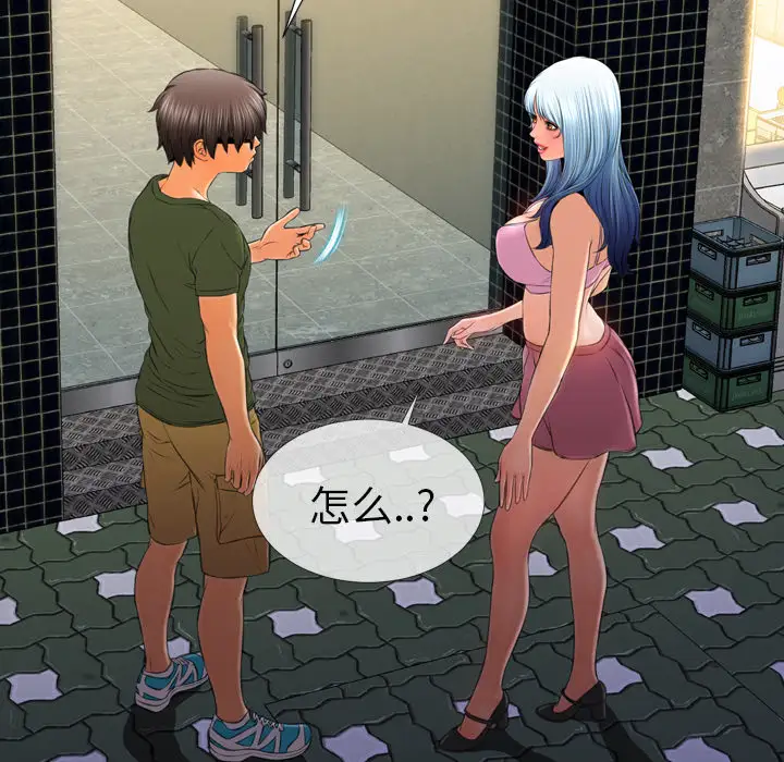 S商店的她第27话