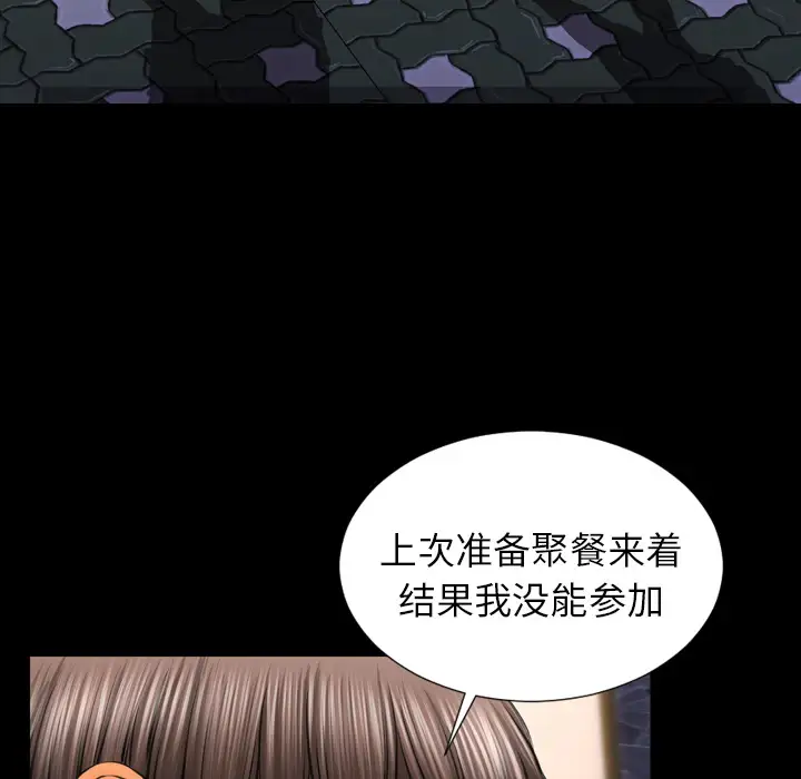 S商店的她第27话