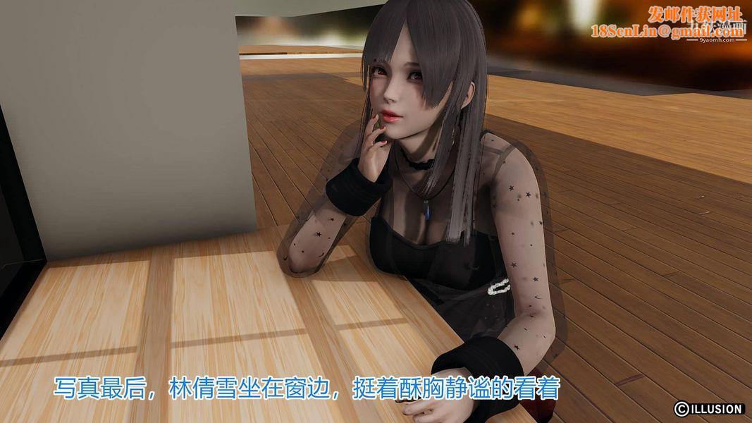 绝妻林倩雪[3D]第4话【第01话】