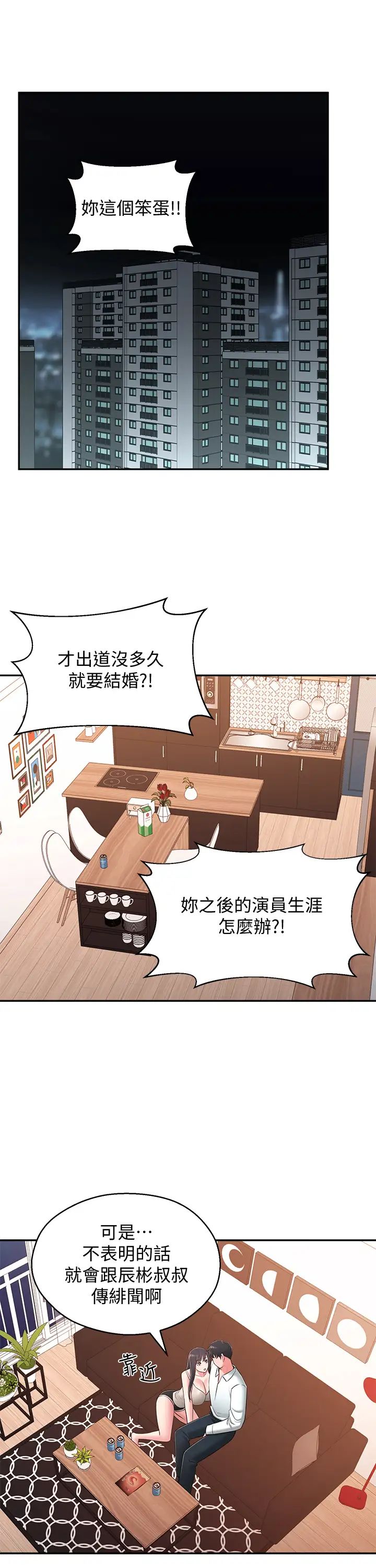 邻居妹妹转大人最终话-智恩,我会让妳幸福到永远