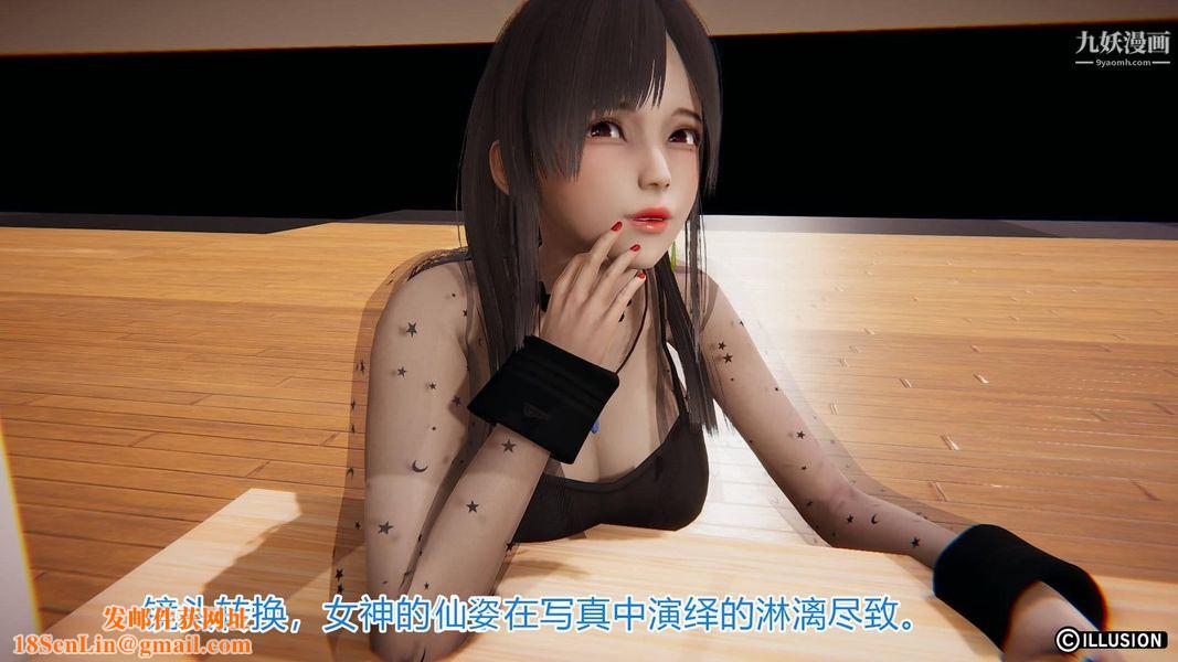 绝妻林倩雪[3D]第4话【第01话】