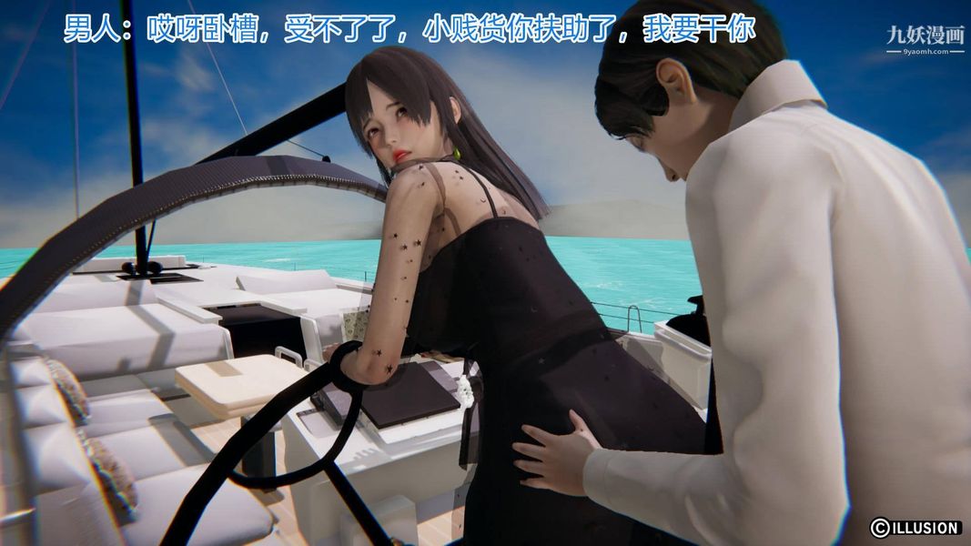 绝妻林倩雪[3D]第4话【第01话】