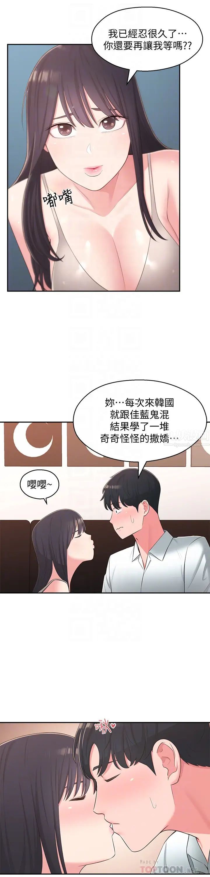 邻居妹妹转大人最终话-智恩,我会让妳幸福到永远
