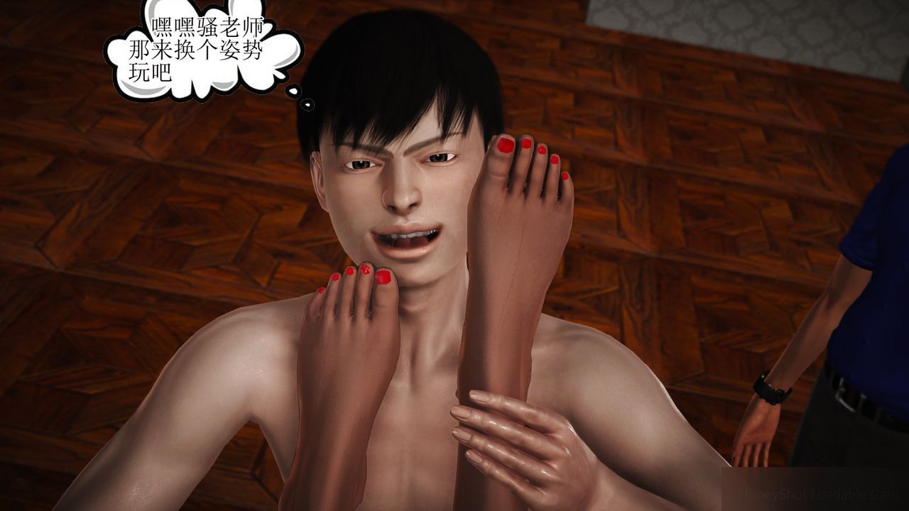 [3D]暴露老妈之程老师篇第09话