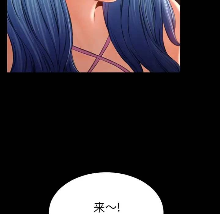 S商店的她第27话