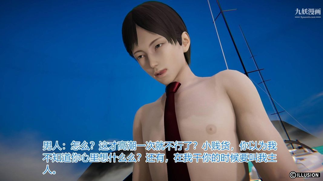 绝妻林倩雪[3D]第4话【第02话】