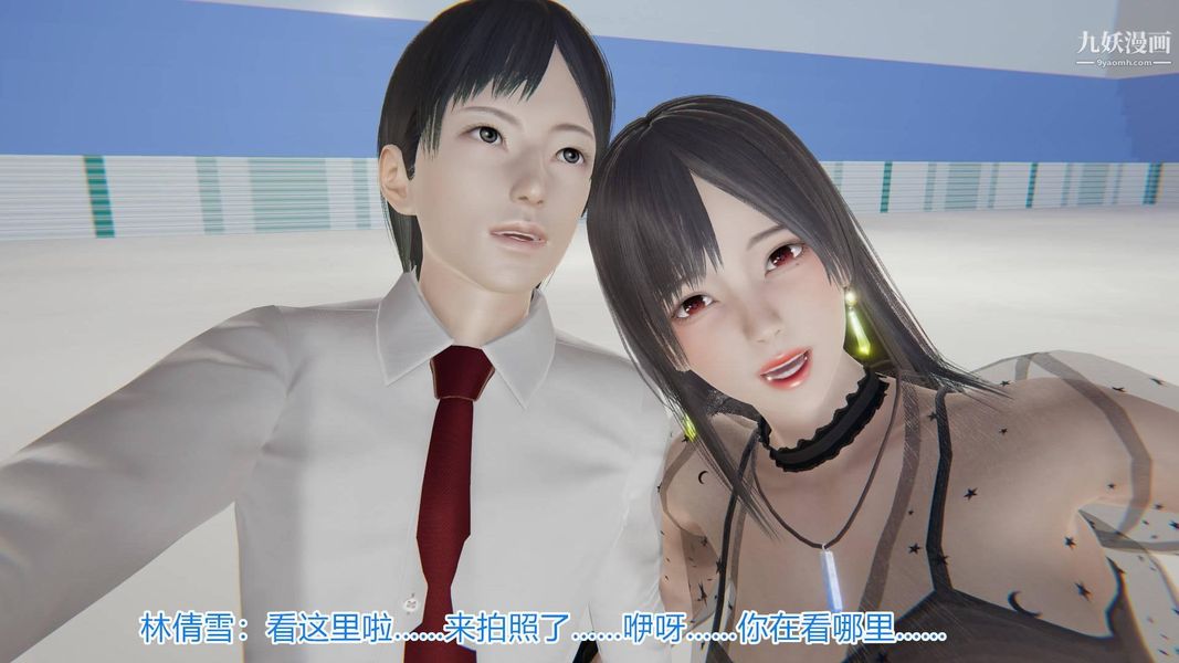 绝妻林倩雪[3D]第4话【第02话】