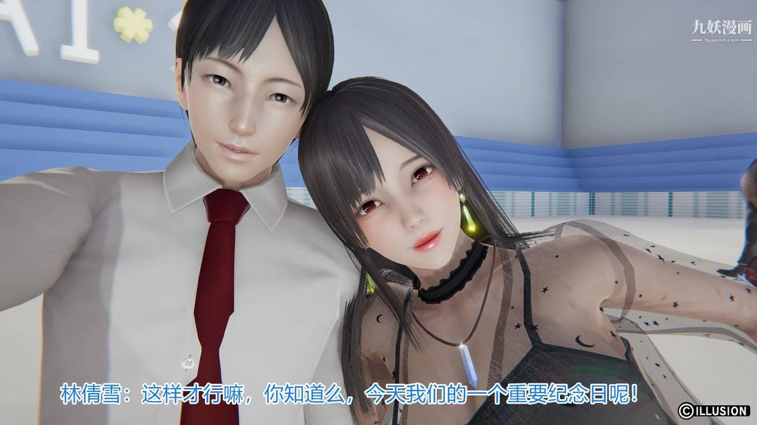 绝妻林倩雪[3D]第4话【第02话】