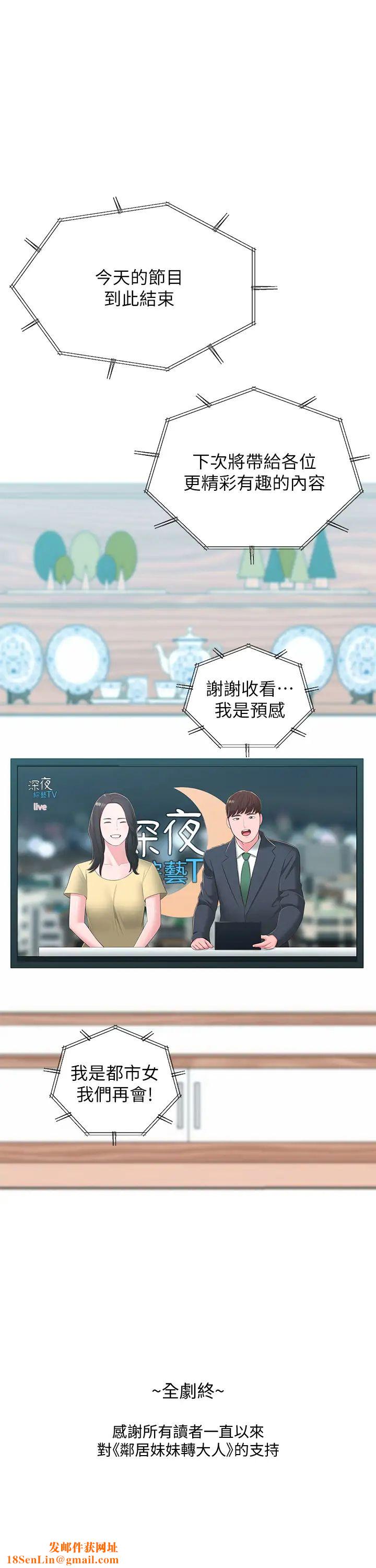 邻居妹妹转大人最终话-智恩,我会让妳幸福到永远