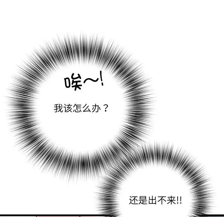 刺激的部队生活第57话