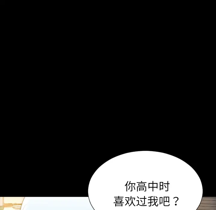 S商店的她第28话