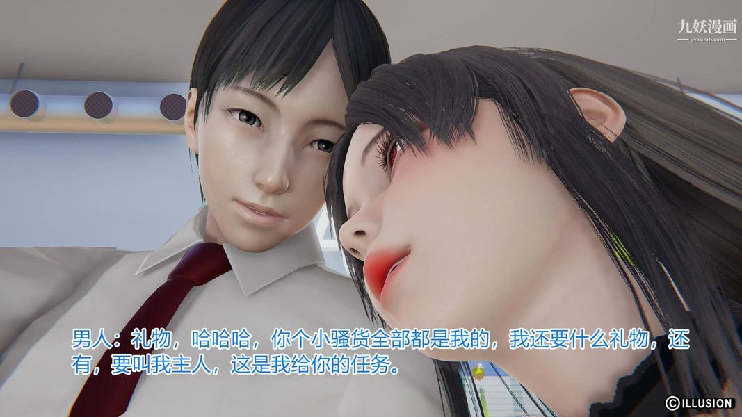 绝妻林倩雪[3D]第4话【第03话】