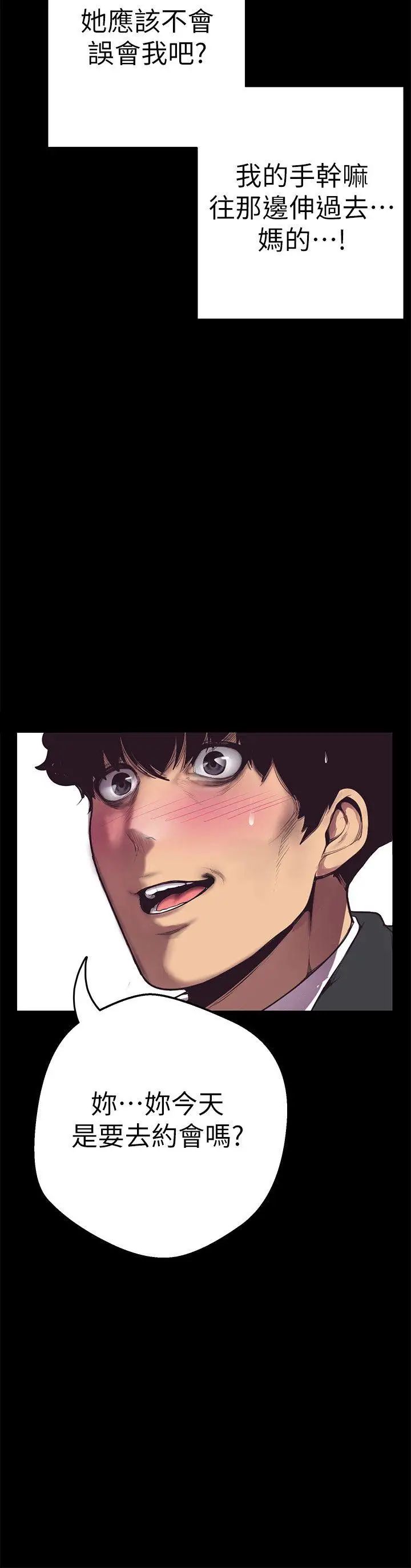 美丽新世界第1话-女厕的针孔摄影机