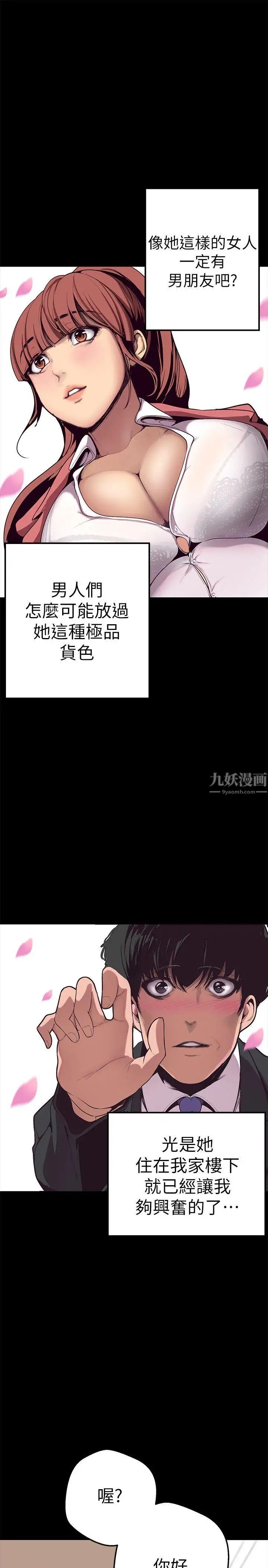 美丽新世界第1话-女厕的针孔摄影机