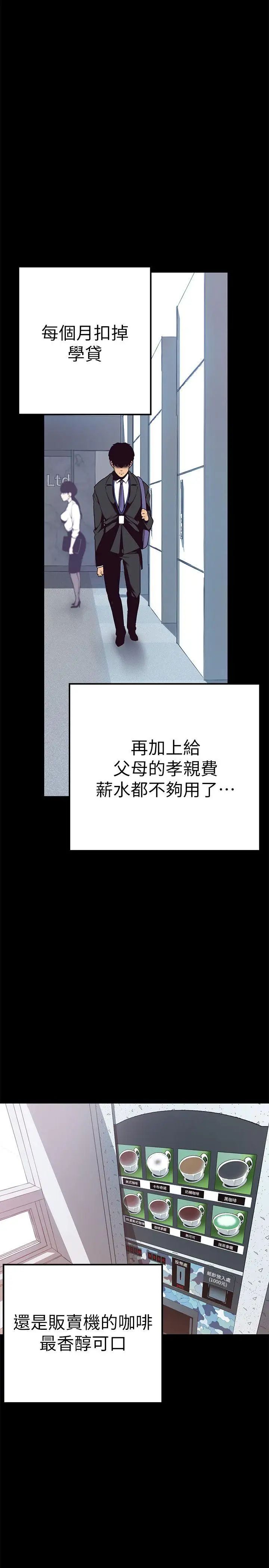 美丽新世界第1话-女厕的针孔摄影机