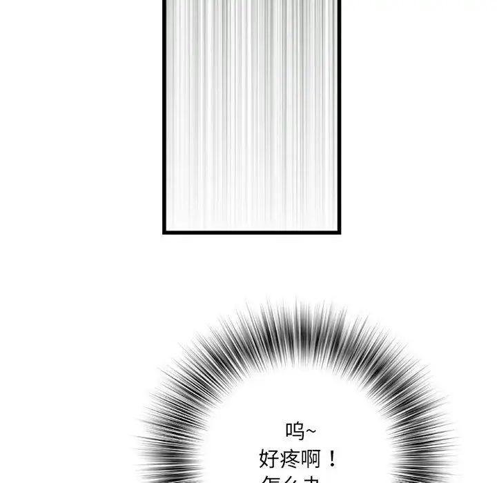 刺激的部队生活第57话
