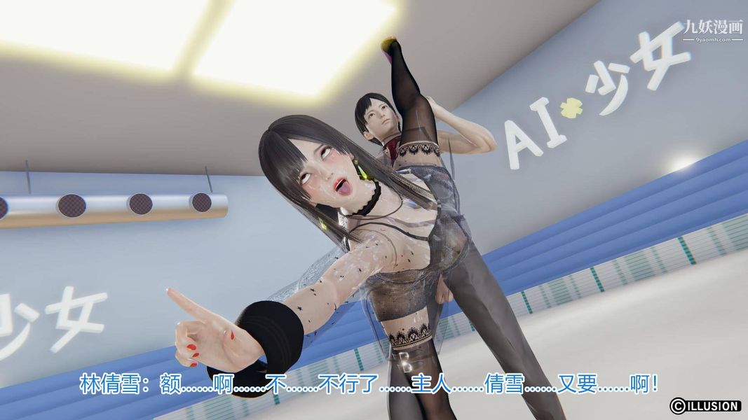 绝妻林倩雪[3D]第4话【第03话】