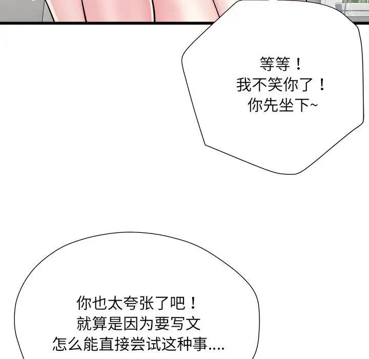 刺激的部队生活第57话