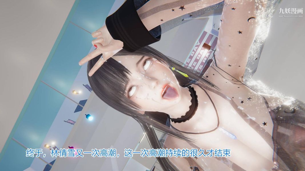 绝妻林倩雪[3D]第4话【第04话】