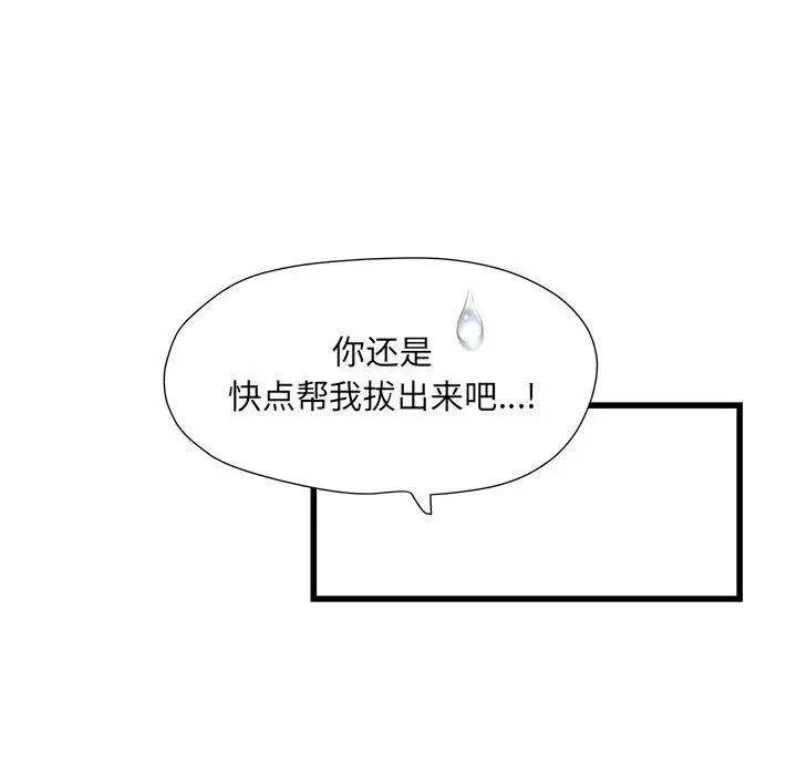 刺激的部队生活第57话