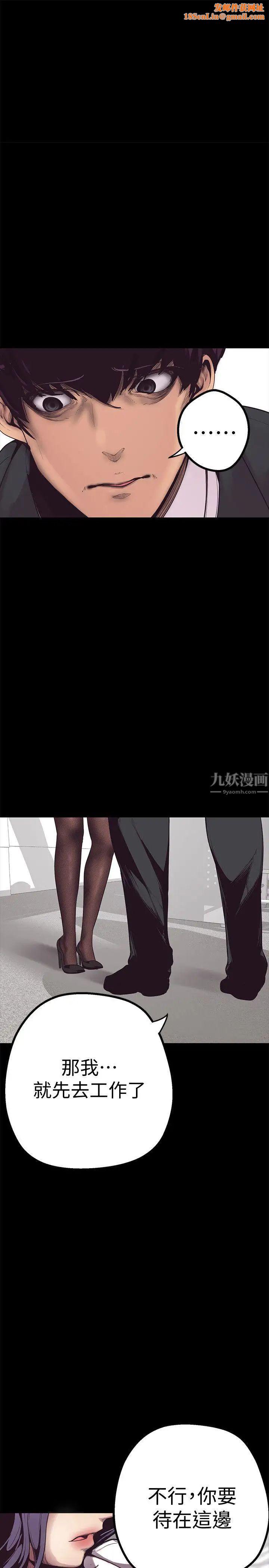 美丽新世界第2话-其实你想和组长做吧