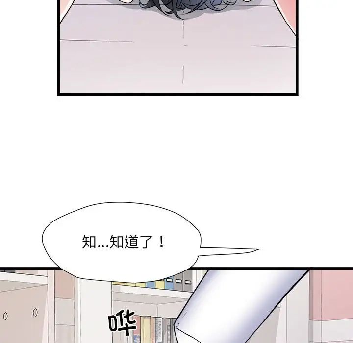 刺激的部队生活第57话
