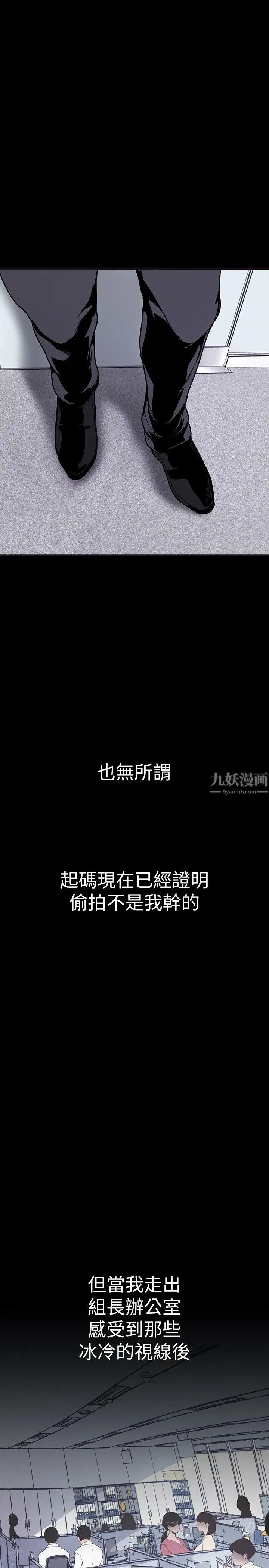 美丽新世界第2话-其实你想和组长做吧