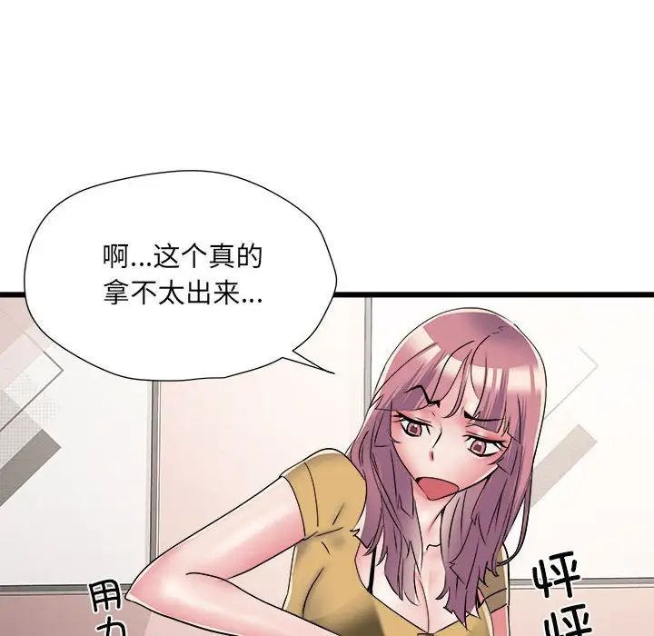 刺激的部队生活第57话