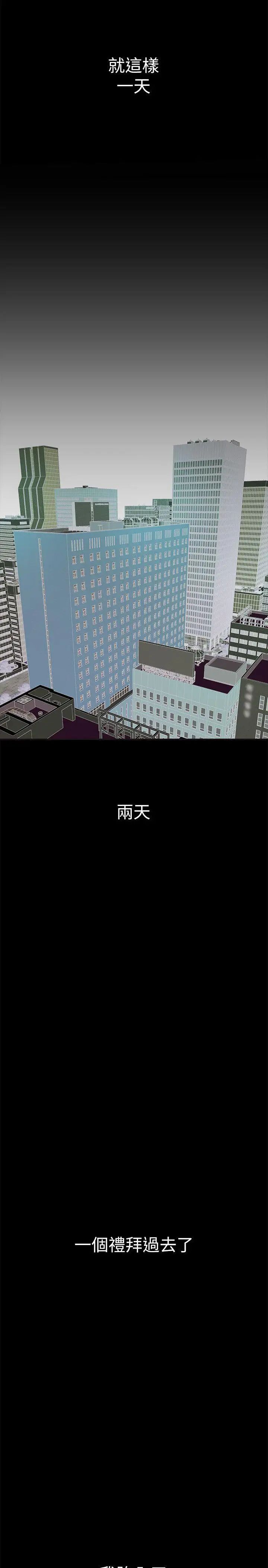 美丽新世界第2话-其实你想和组长做吧