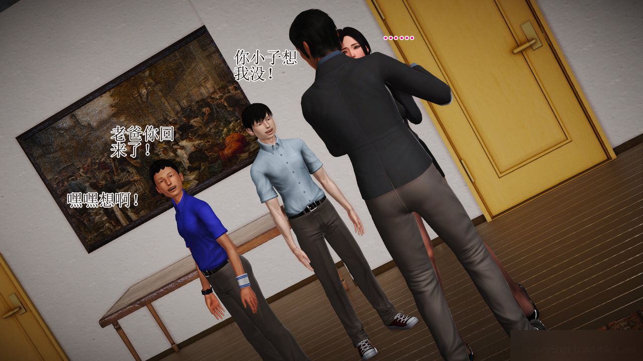 [3D]暴露老妈之程老师篇第10话