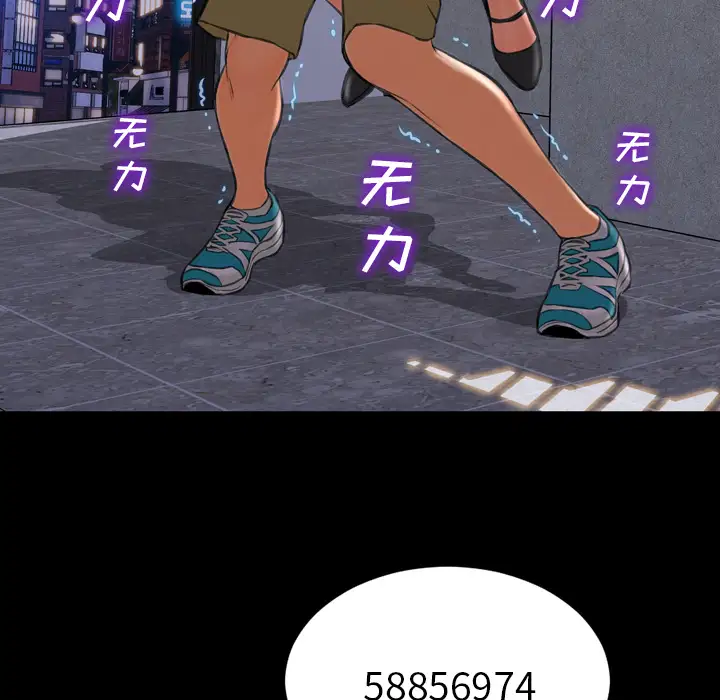 S商店的她第28话