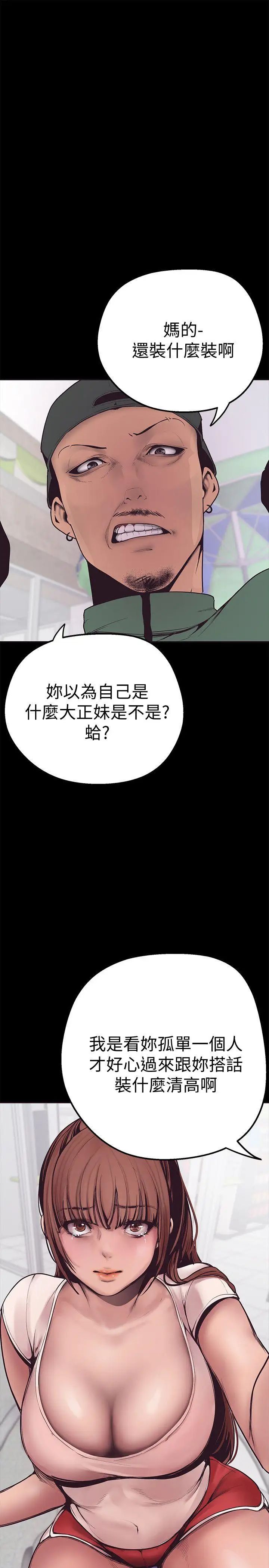 美丽新世界第2话-其实你想和组长做吧