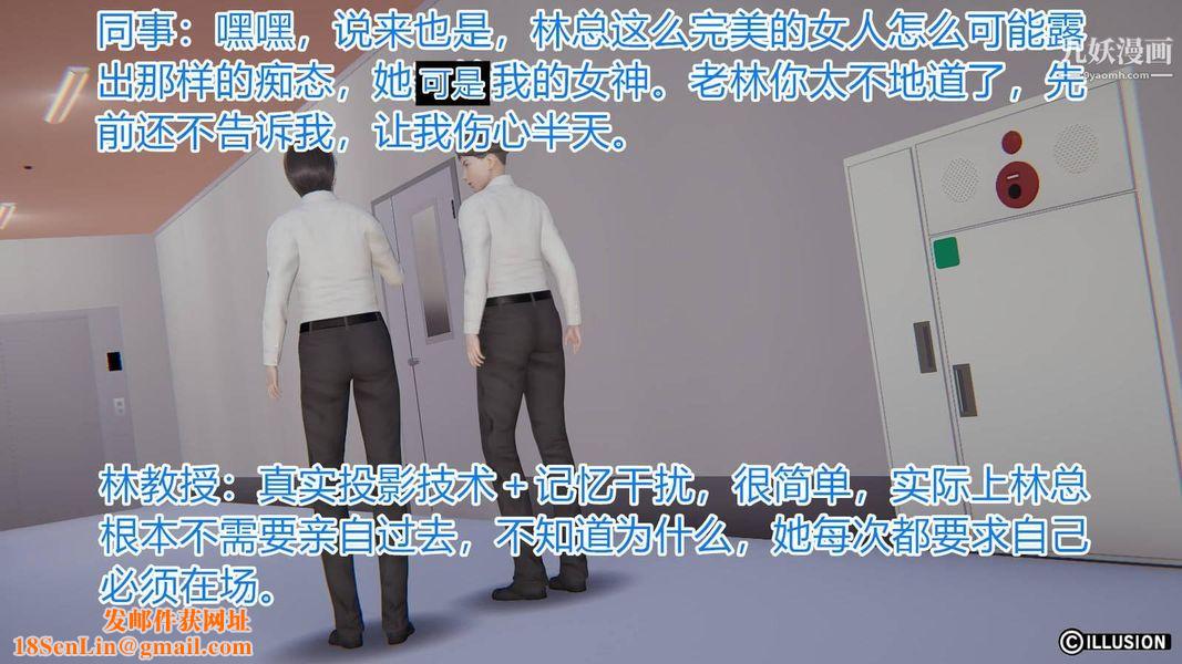 绝妻林倩雪[3D]第4话【第05话】