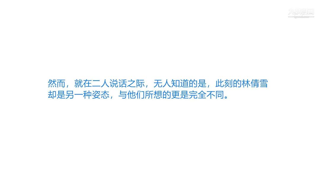 绝妻林倩雪[3D]第4话【第05话】