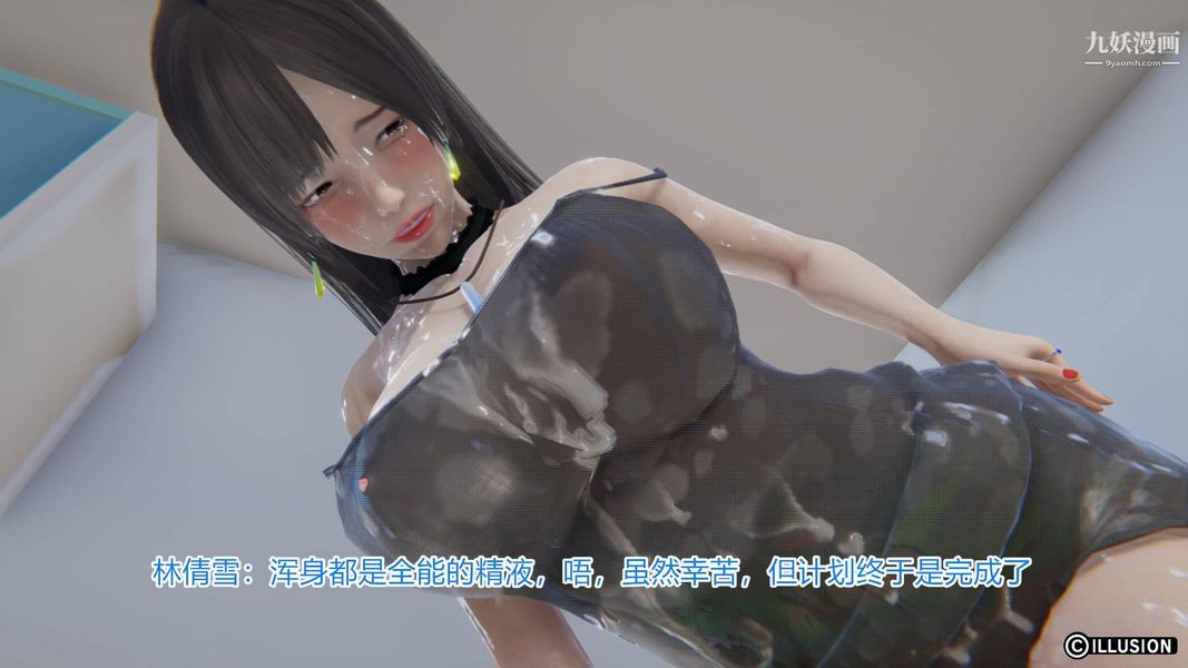 绝妻林倩雪[3D]第4话【第05话】