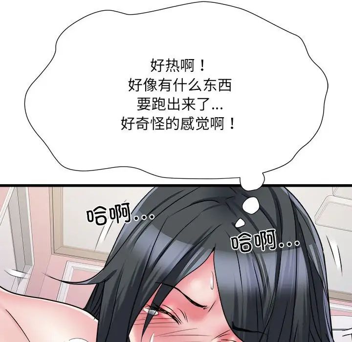 刺激的部队生活第57话