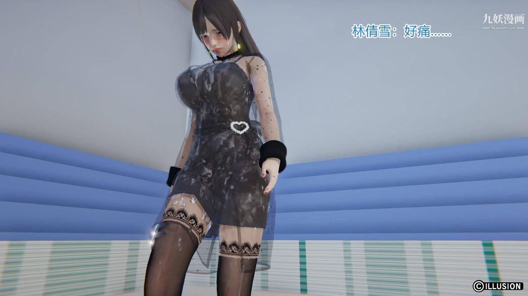 绝妻林倩雪[3D]第4话【第05话】