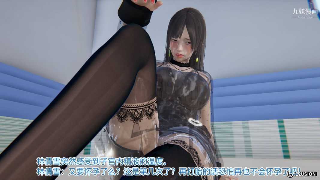绝妻林倩雪[3D]第4话【第05话】