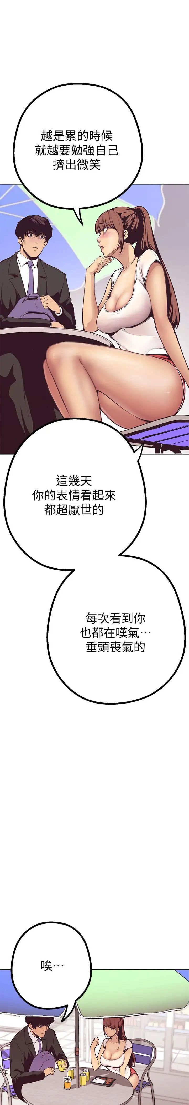 美丽新世界第3话-烂醉如泥的邻居美眉