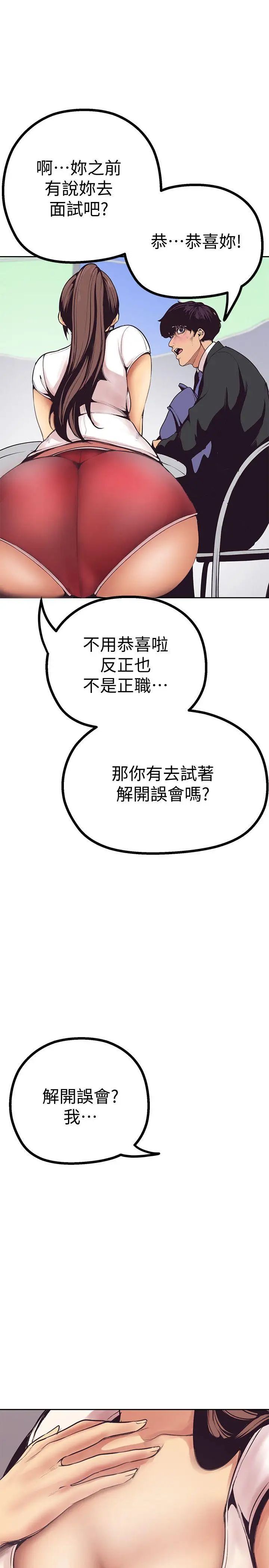 美丽新世界第3话-烂醉如泥的邻居美眉