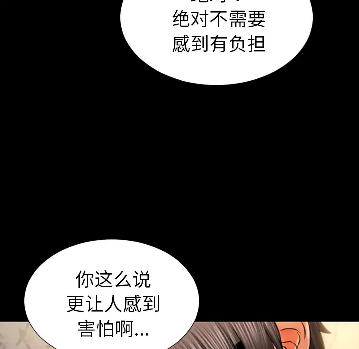 S商店的她第28话
